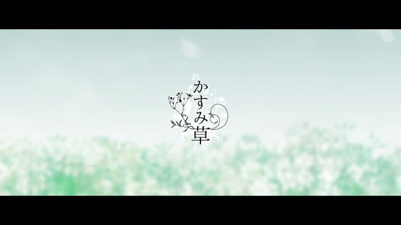 工藤静香「かすみ草」MV