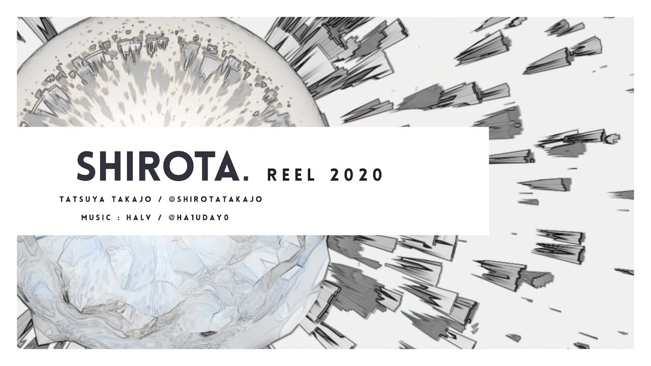 『SHIROTA. REEL 2020』
