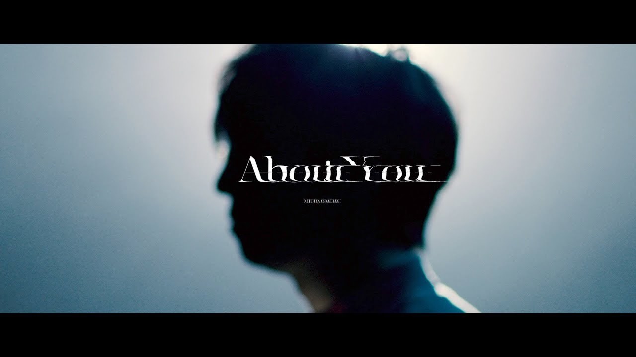 三浦大知 (Daichi Miura) / About You -Choreo Video-