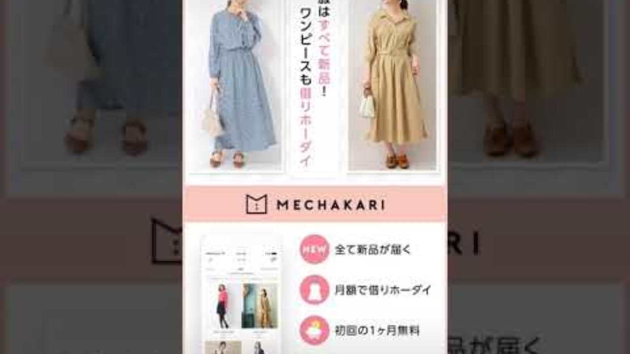 【instagramストーリーズ広告事例③ 】/洋服レンタルアプリダウンロード