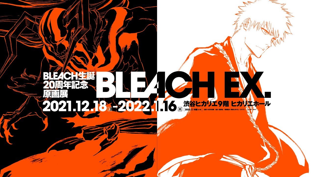 「BLEACH EX.」公式PV第2弾