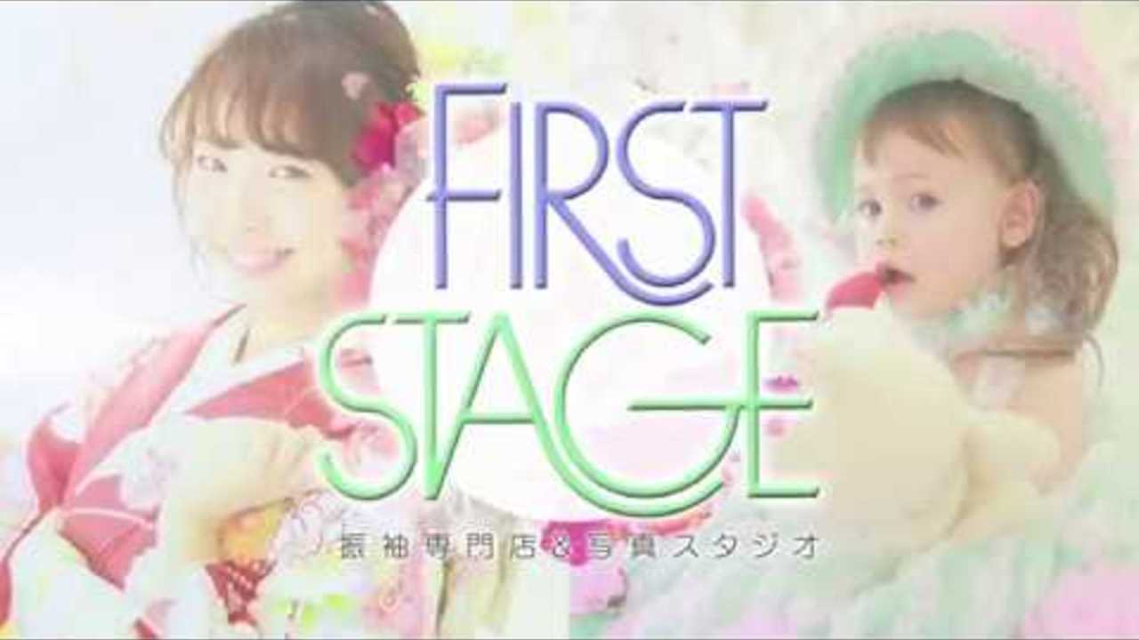 【CM】振袖レンタル・販売＆フォトスタジオ「FIRST STAGE」