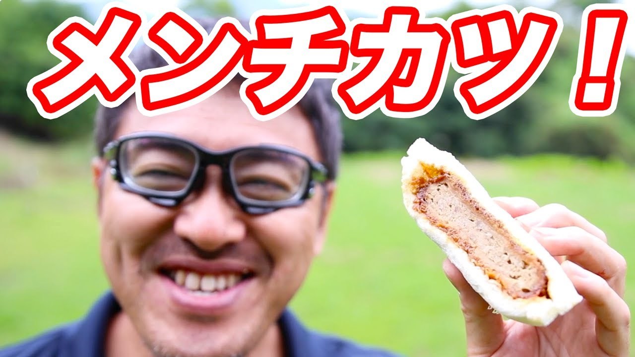 メンチカツサンド食べる！マック堺のサブチャンネル動画