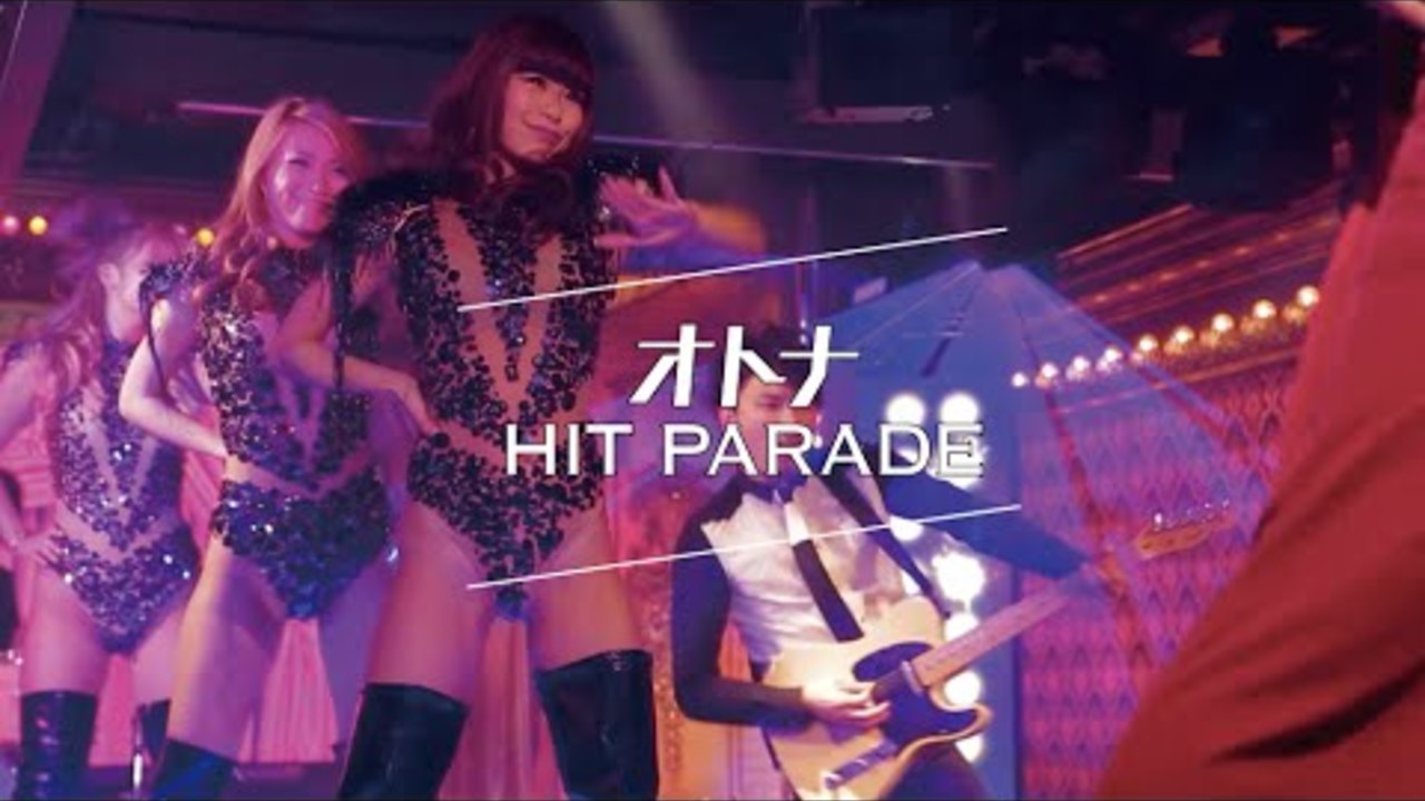 BRADIO-オトナHIT PARADE(OFFICIAL VIDEO)