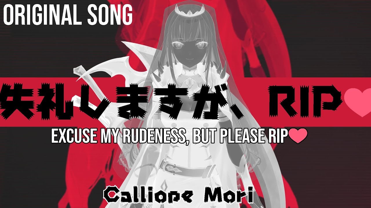 [ORIGINAL SONG]  失礼しますが、RIP♡ || “Excuse My Rudeness, But Could You Please RIP?” - Calliope Mo