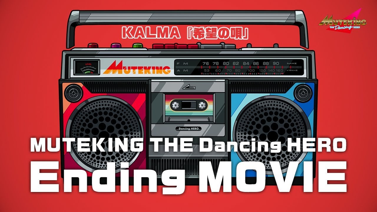 TVアニメ『MUTEKING THE Dancing HERO』ノンクレジットED/KALMA「希望の唄」