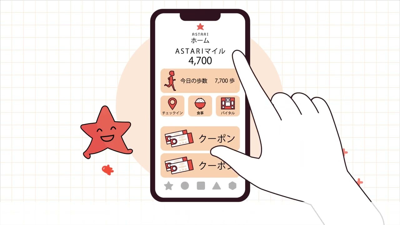 サービス紹介動画「ASTARI」（Crevo制作実績）