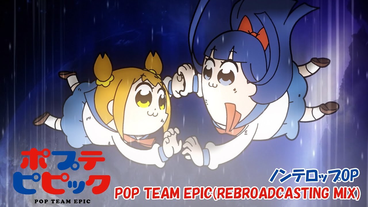 TVアニメ「ポプテピピック再放送（リミックス版）」ノンテロップOP | 上坂すみれ「POP TEAM EPIC(REBROADCA