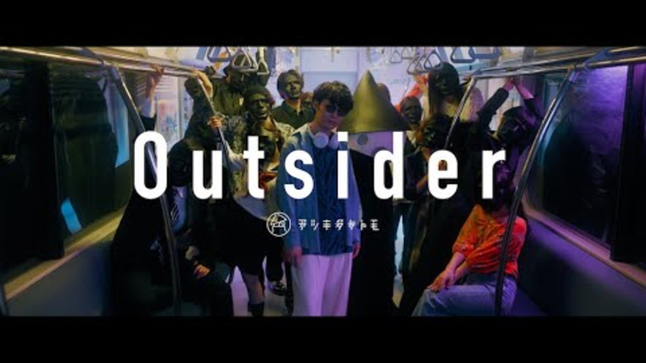 アツキタケトモ (Atsuki Taketomo) - Outsider [Official Video]