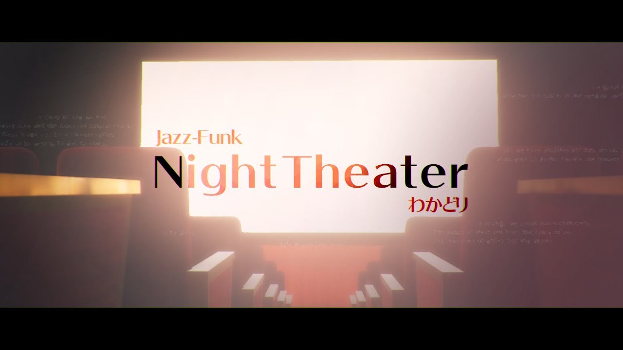 【BOFXVI】わかどり - NightTheater