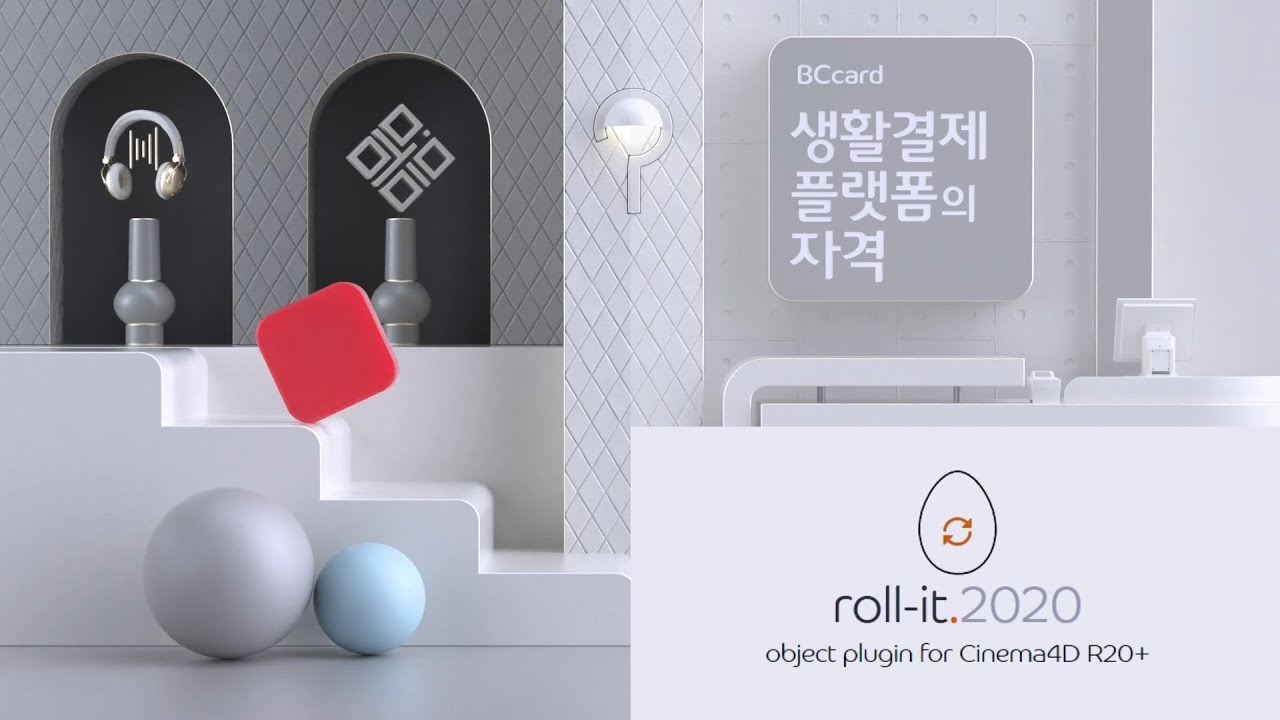 Rolling box animation by Roll it plugin 쉽게 박스 굴리는 방법[Cinema 4D Tutorial]