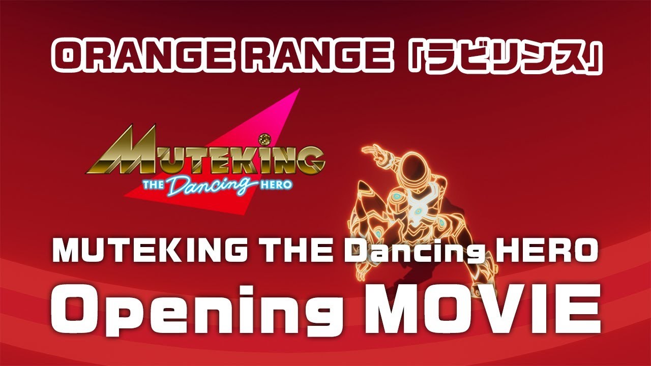 TVアニメ『MUTEKING THE Dancing HERO』ノンクレジットOP/ORANGE RANGE「ラビリンス」