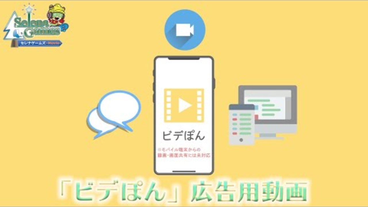 【株式会社マックスストーン様】サービス　ビデぽん広告動画