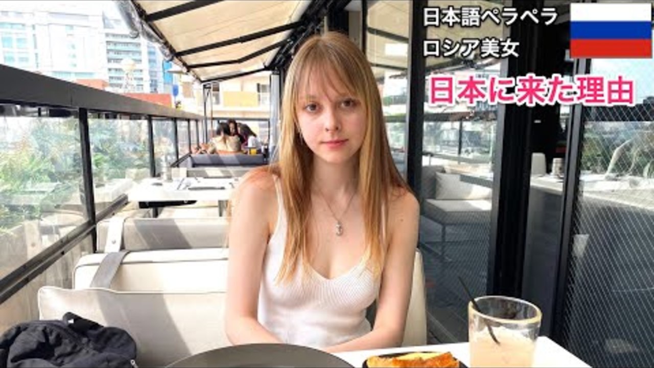 日本語ペラペラなロシア美女にインタビュー｜日本に来た理由・食べ物・日本語学習など