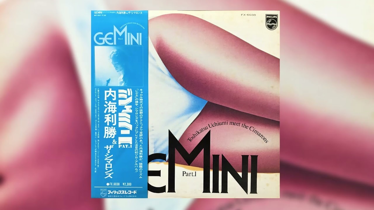 内海利勝 ＆ ザシマロンズ – ジェミニ Part 1 / Toshikatsu Uchiumi Meet The Cimarons – Gemini Part.1 (J