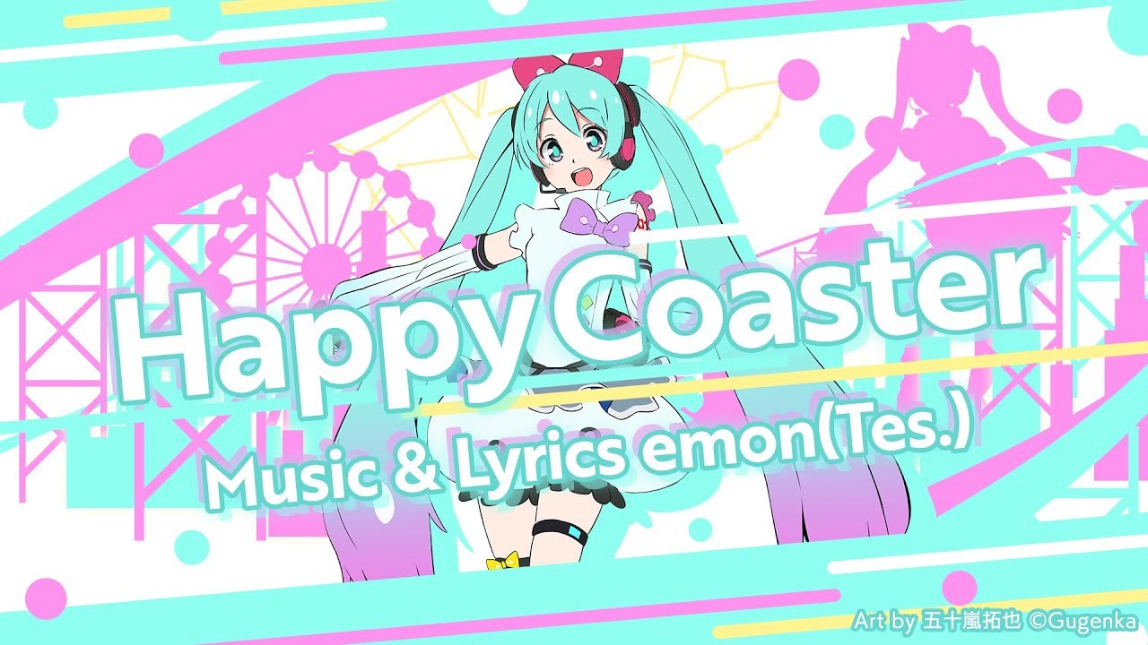 【MV】Happy Coaster feat. 初音ミク by emon(Tes.)【MIKU LAND】