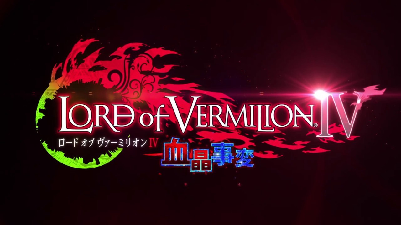 アーケード用新作タイトル『LORD of VERMILION IV ー血晶事変ー』メインPV