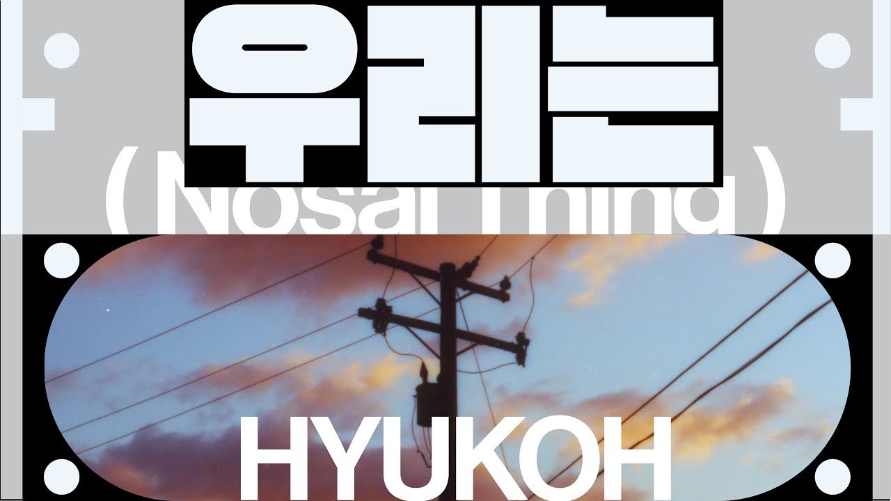 Nosaj Thing - We Are (우리는) ft HYUKOH