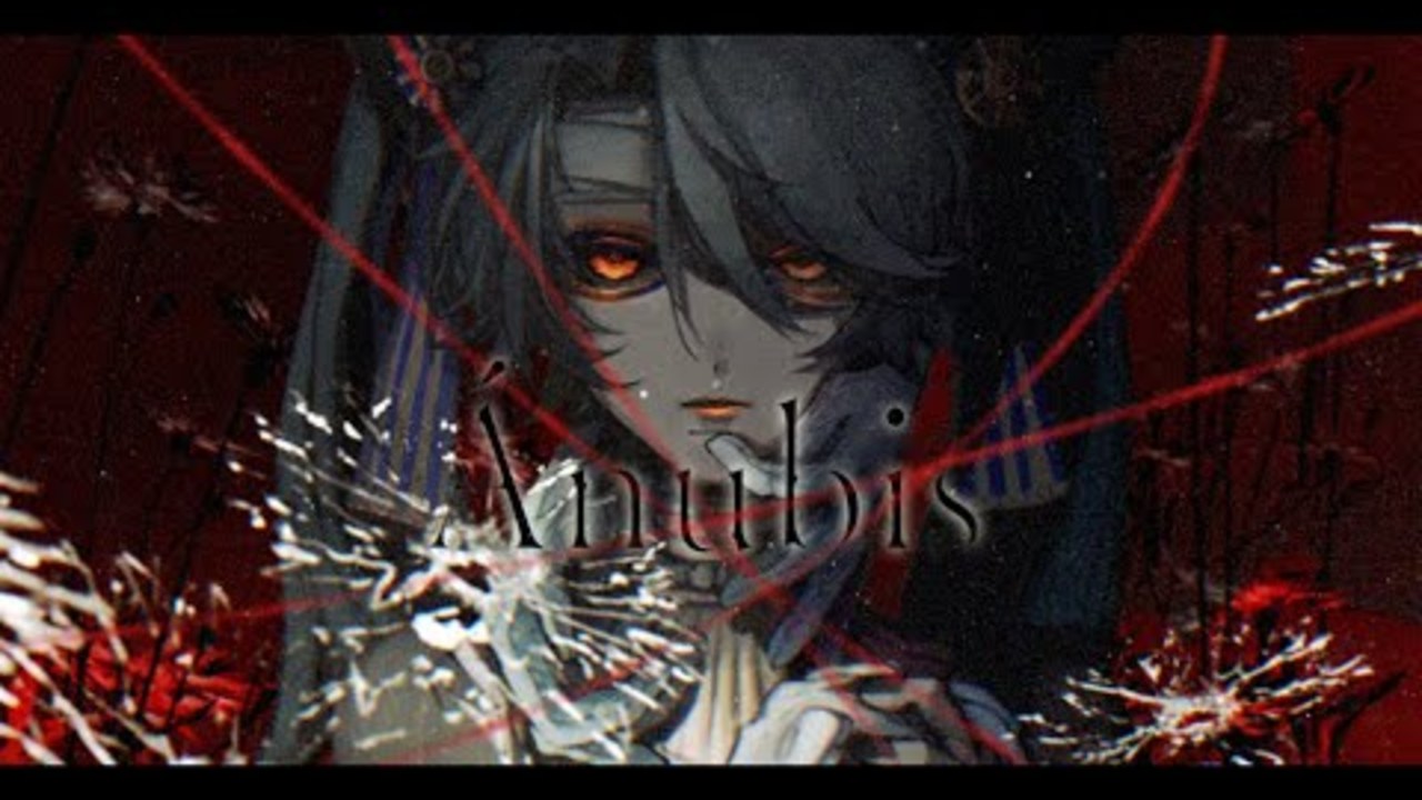 『アヌビス』/ veno ft.初音ミク (“Anubis” veno ft.Hatsune Miku)