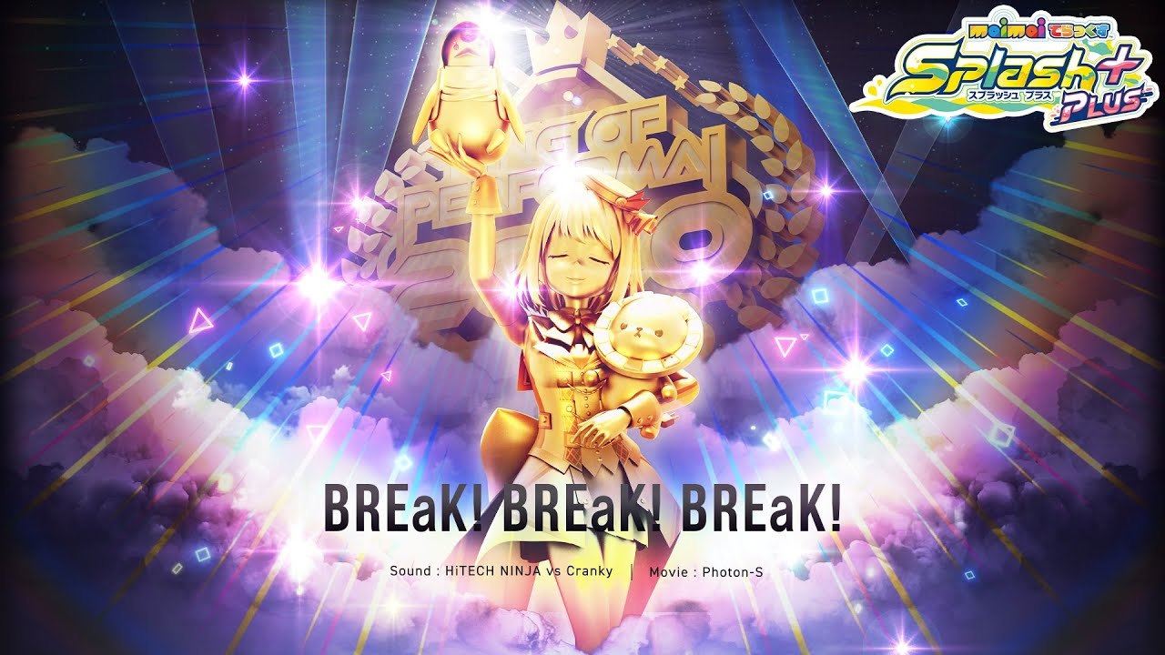 【maimai でらっくす Splash PLUS】BREaK! BREaK! BREaK! / HiTECH NINJA vs Cranky【3/18(木)登場！】