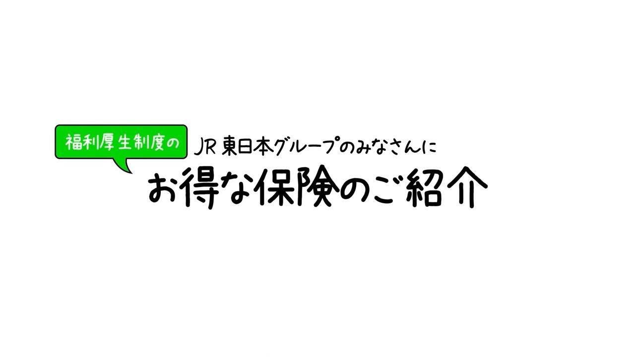 サービス紹介動画 社内福利厚生制度「スーパーグリーン保険』（Crevo制作実績）