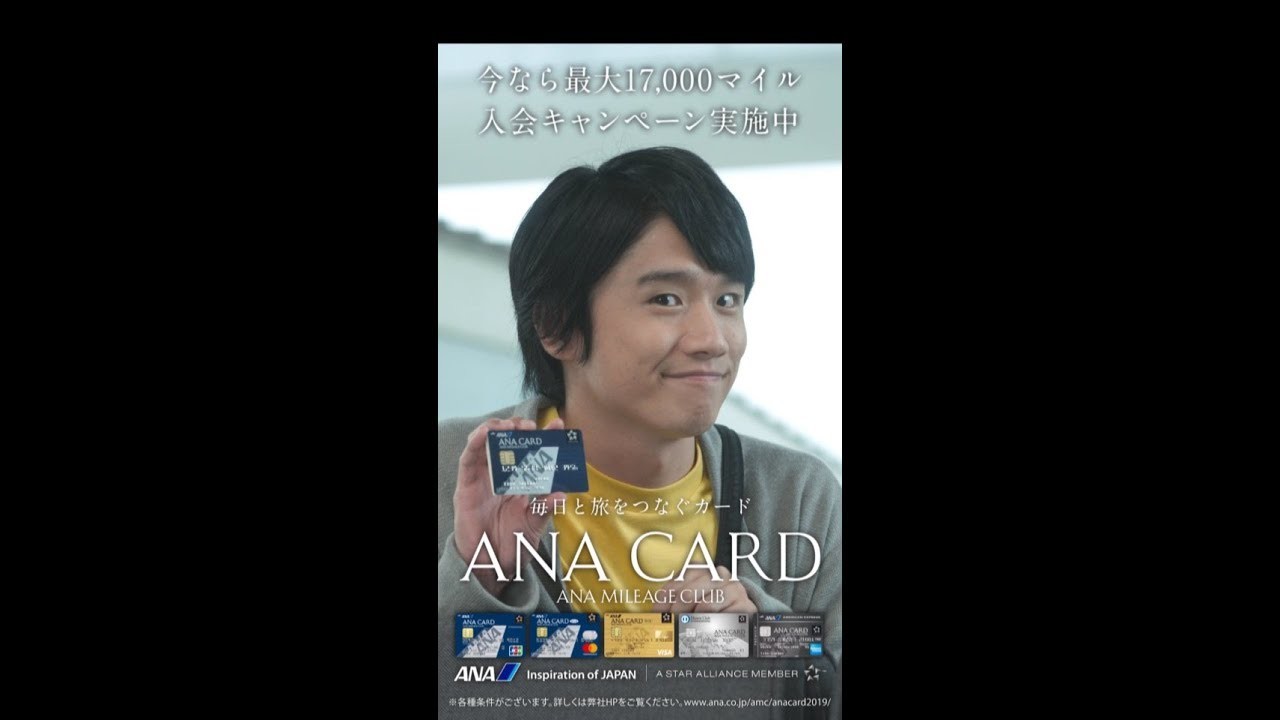 ANAカード入会キャンペーン 2019 縦型動画