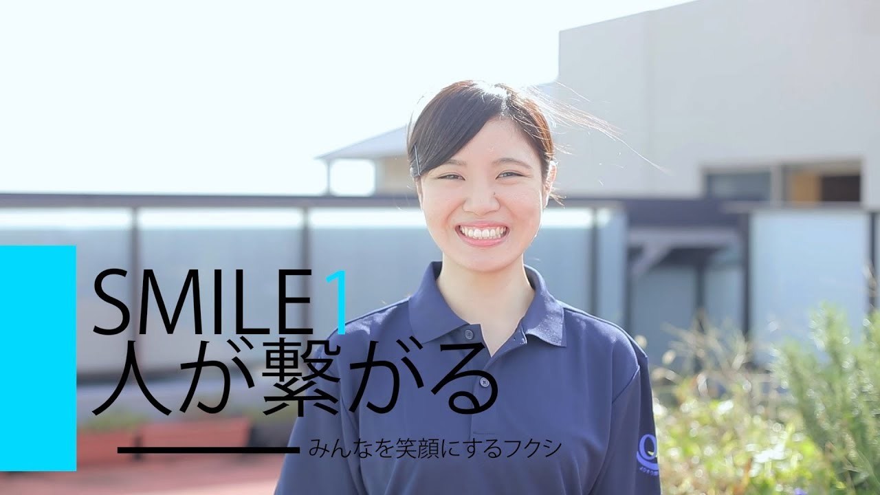 福祉の採用動画 「OSAKA 6 SMILES」　みんなを笑顔にするフクシ