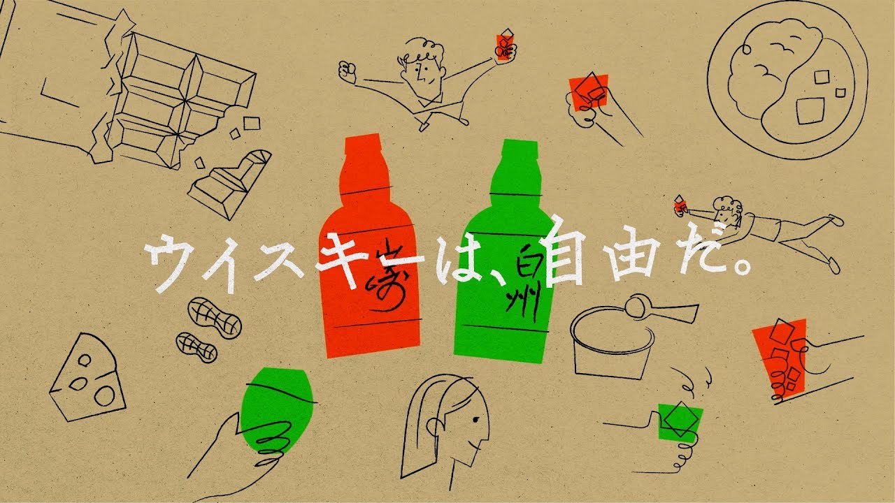 Suntory 蒸溜所 Presents『ルールのないウイスキーライブ』15秒