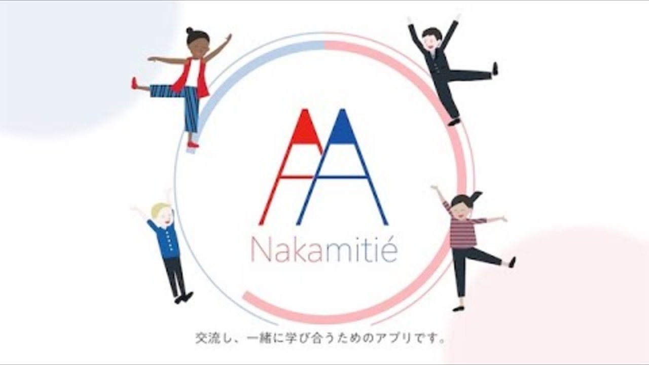 アプリ紹介動画 日仏交流アプリ「Nakamitié」（Crevo制作実績）