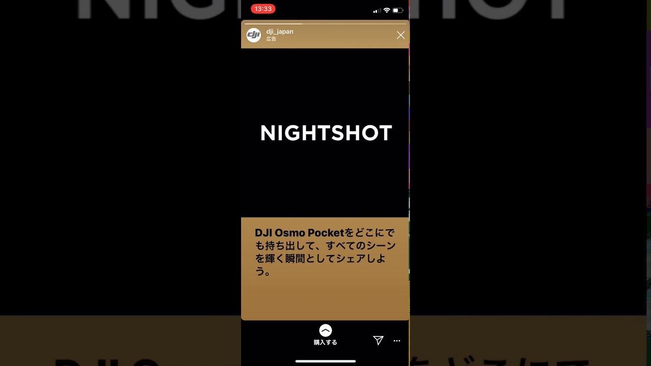 dji japan instagram ad marketing