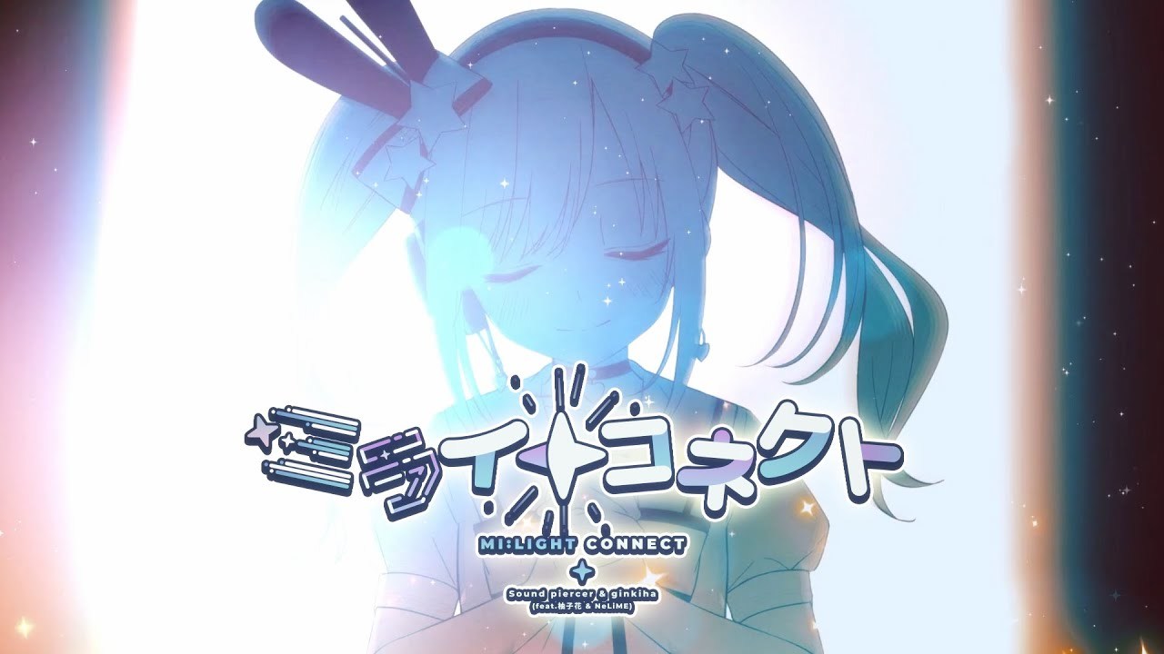 【BOFXVII】 Sound piercer & ginkiha - ミライトコネクト (Music Video)