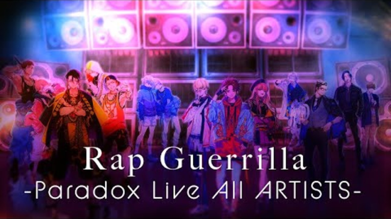【MV】Rap Guerrilla -Paradox Live All ARTISTS-（パラライ）