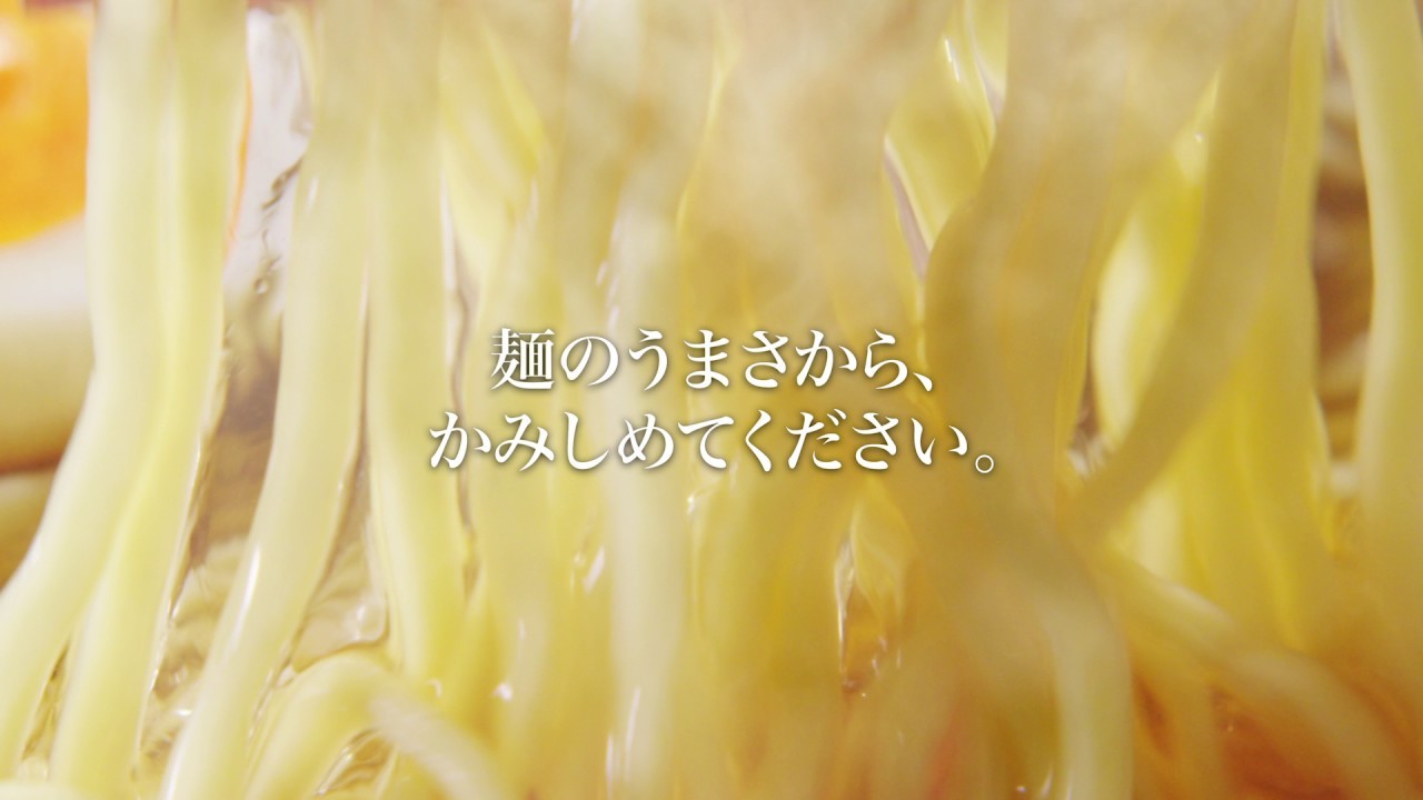 マルちゃん正麺「つい食べたくなる6秒動画：麺のおいしさ」篇