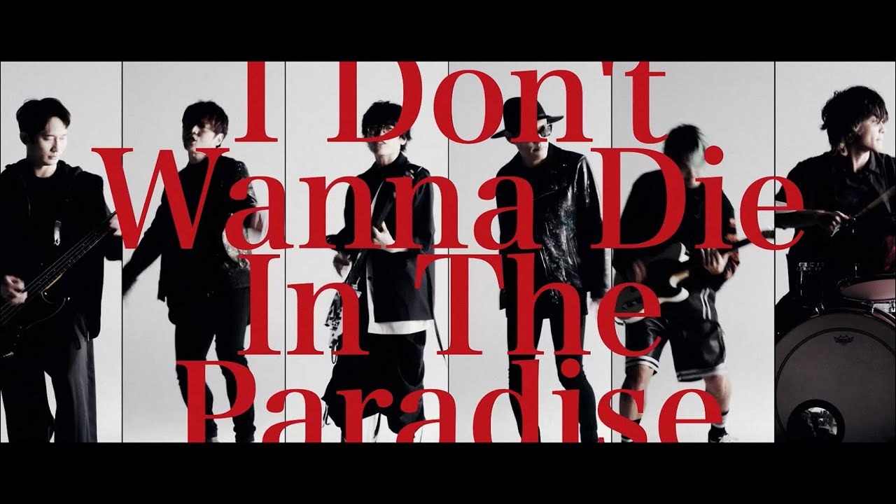 BURNOUT SYNDROMES × FLOW『I Don't Wanna Die in the Paradise』Music Video
