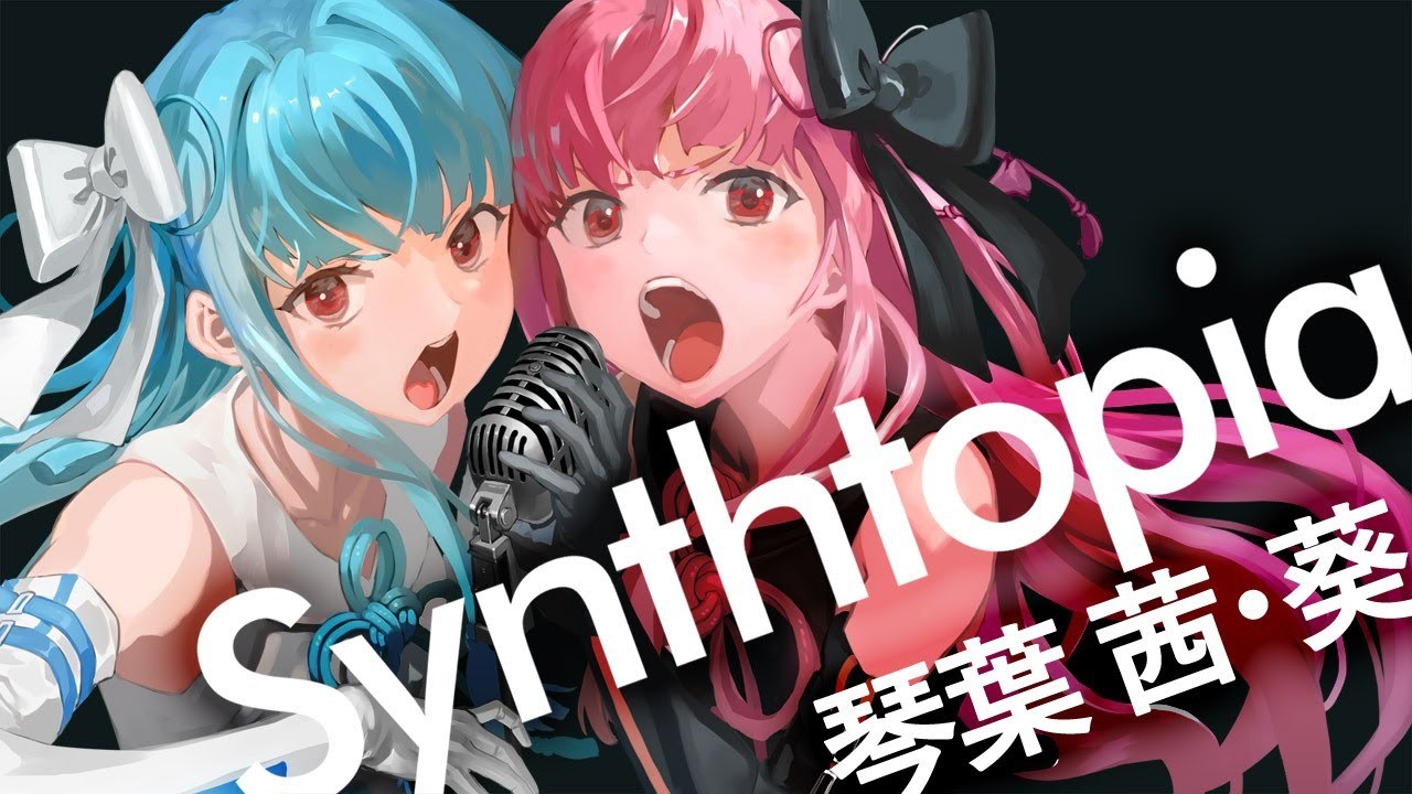 【公式デモソング】Synthtopia feat.琴葉 茜・葵【Synthesizer V】 - takapi