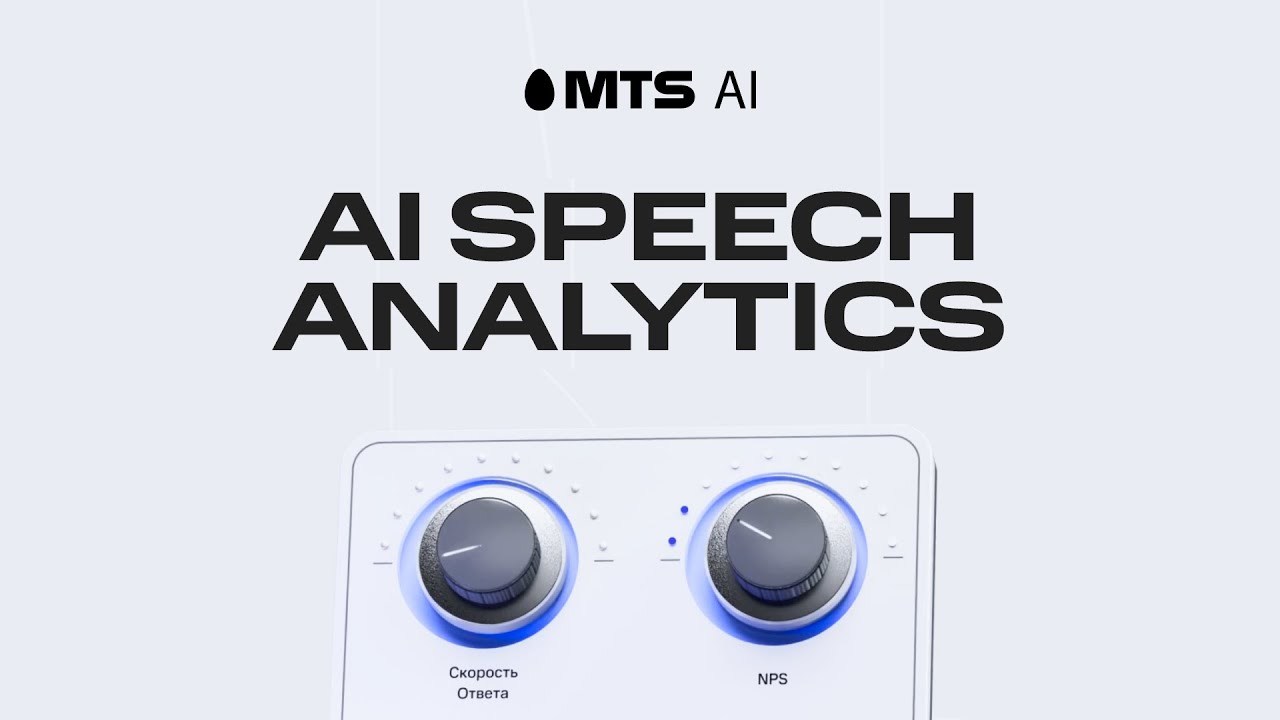AI Speech Analytics by MTS AI