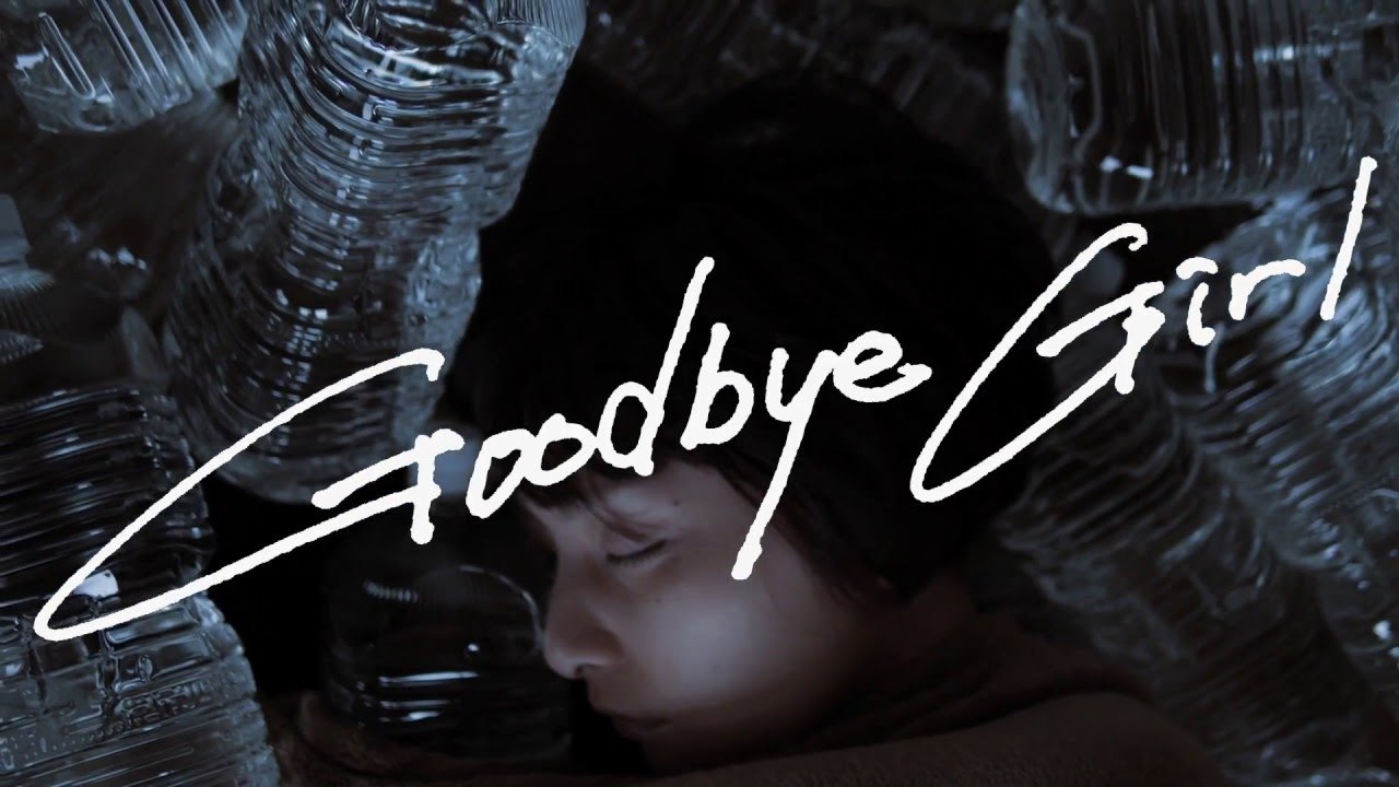 「Goodbye Girl」PV    CRCK/LCKS （クラックラックス）