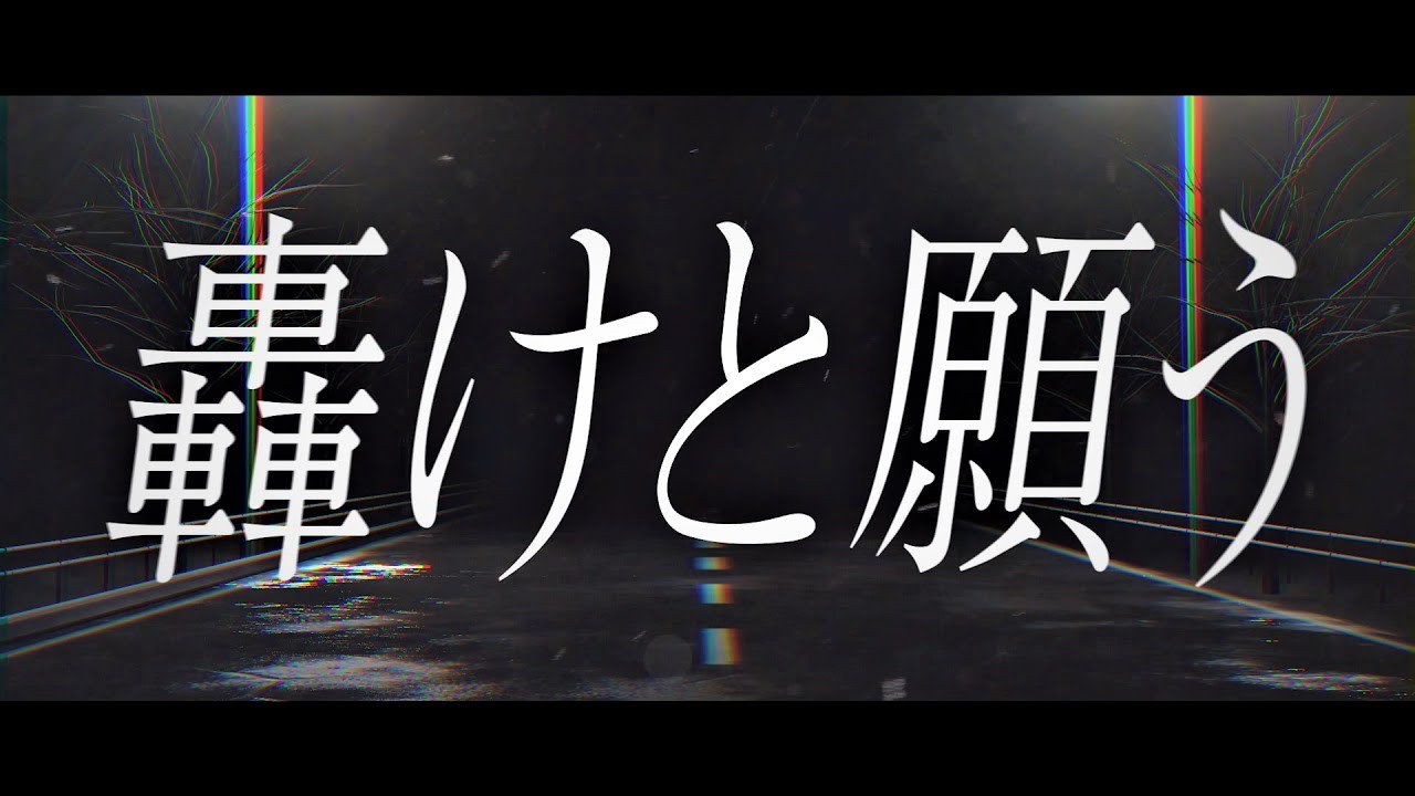 アーライピー / youまん MV作ってみた 【PV】 【AfterEffects】