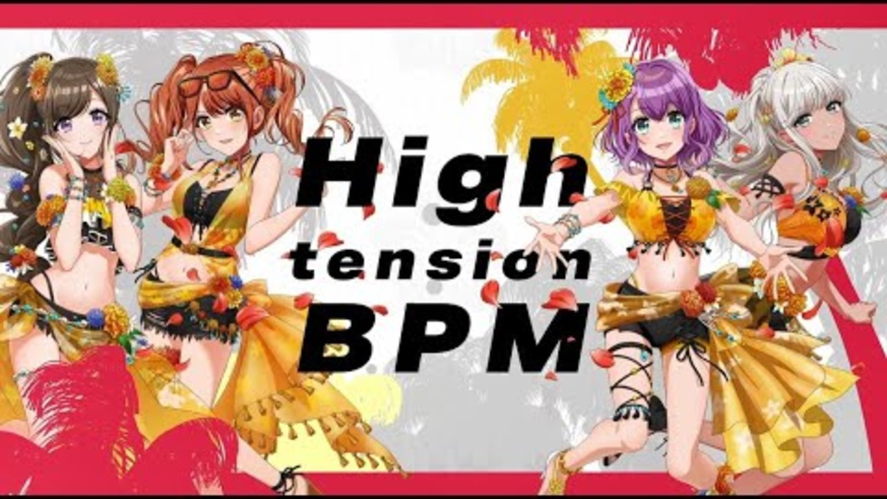 Merm4idオリジナル曲「High tension BPM」ミュージックビデオ【D4DJ Groovy Mix】