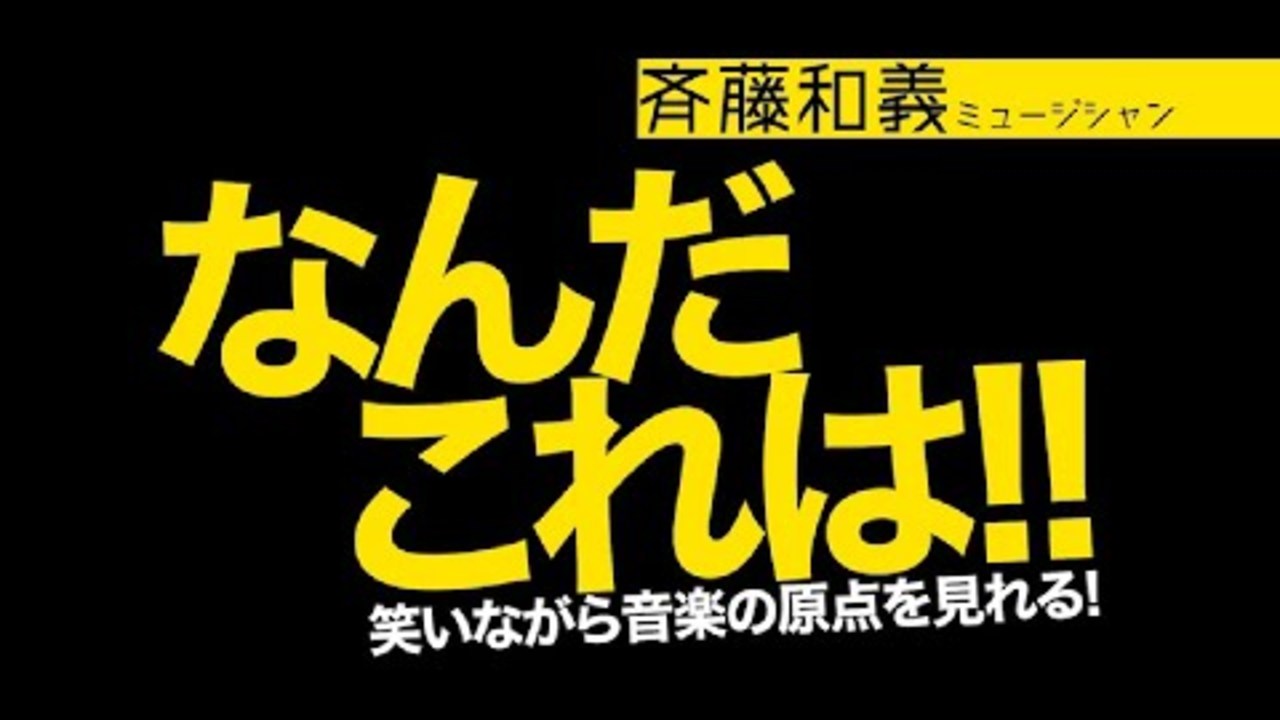 アニメーション映画『音楽』コメント予告編  2020年1月11日（土）全国公開！