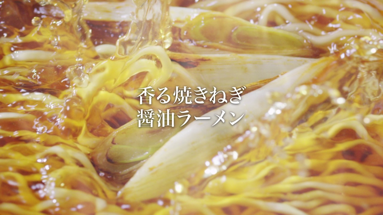 マルちゃん正麺「つい食べたくなる6秒動画：大人の焼きねぎ」篇