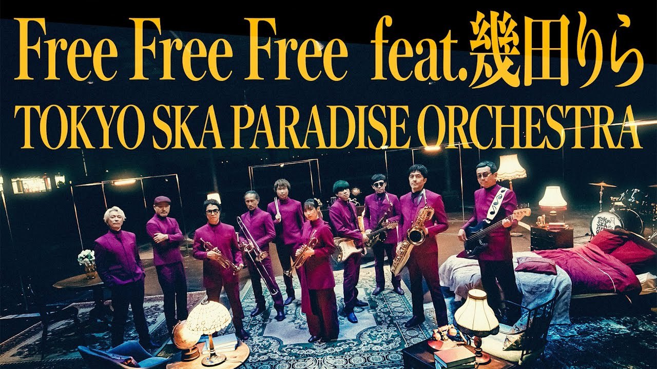 Free Free Free  feat.幾田りら / TOKYO SKA PARADISE ORCHESTRA