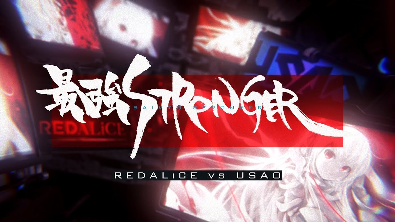 REDALiCE vs USAO - 最強STRONGER