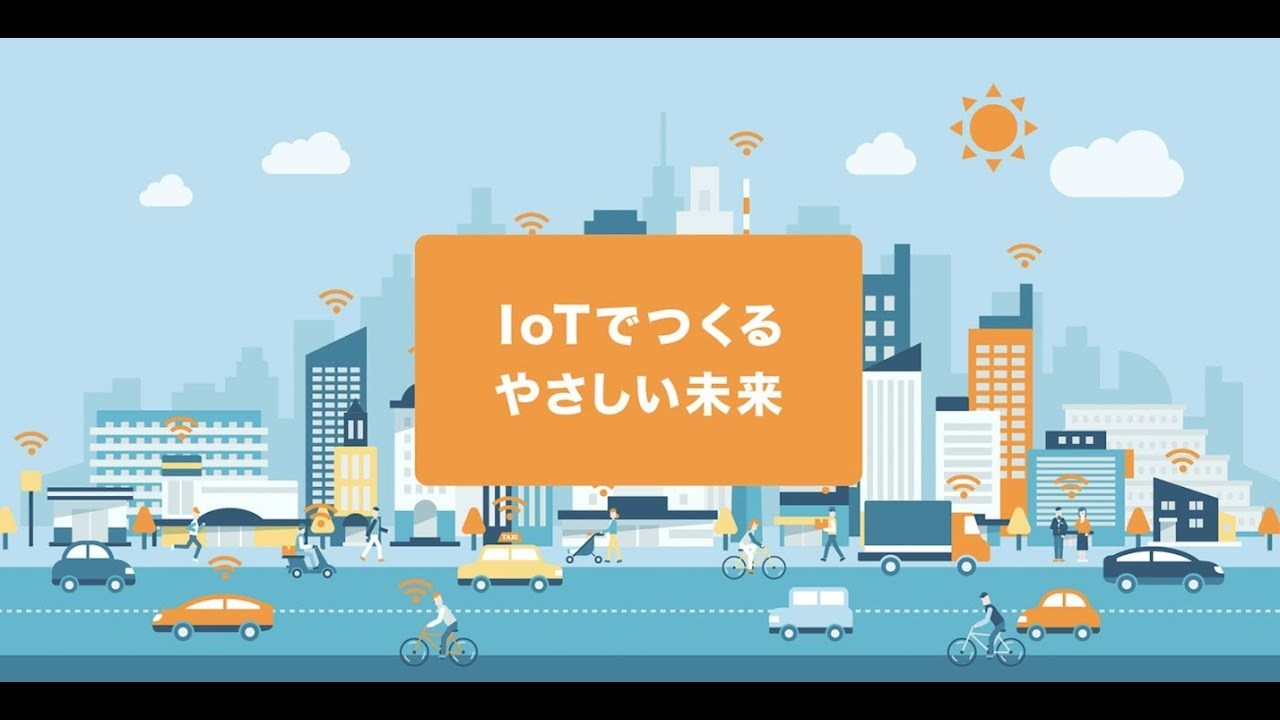 【京セラ】IoTでつくるやさしい未来