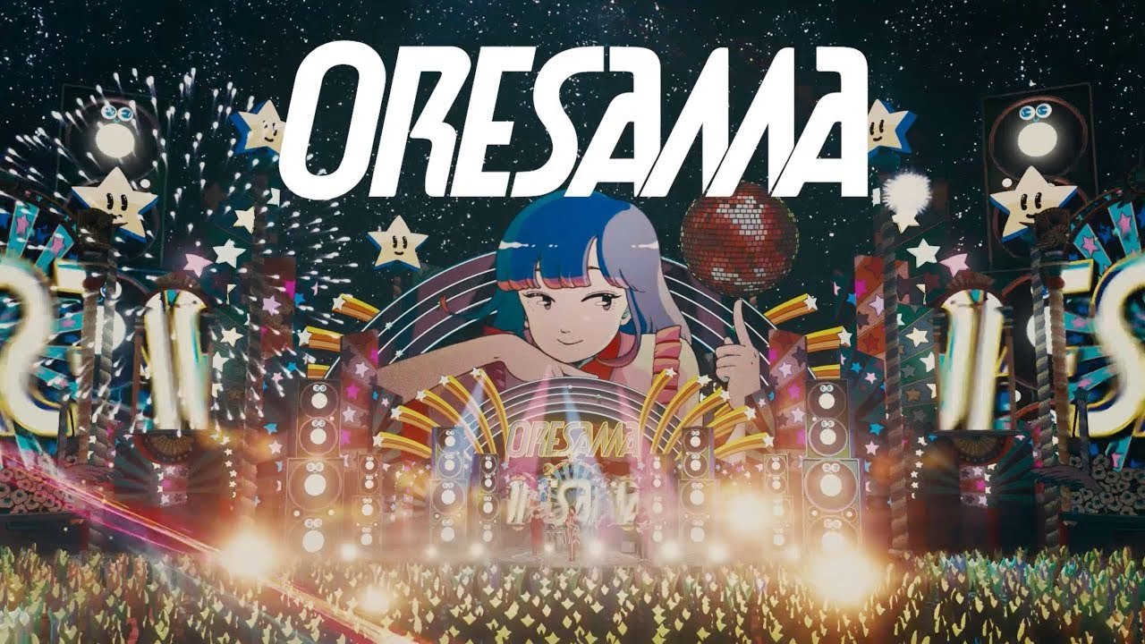 ORESAMA / 流星ダンスフロア -MUSIC VIDEO- （TVアニメ『魔法陣グルグル』２クール目OP主題歌）