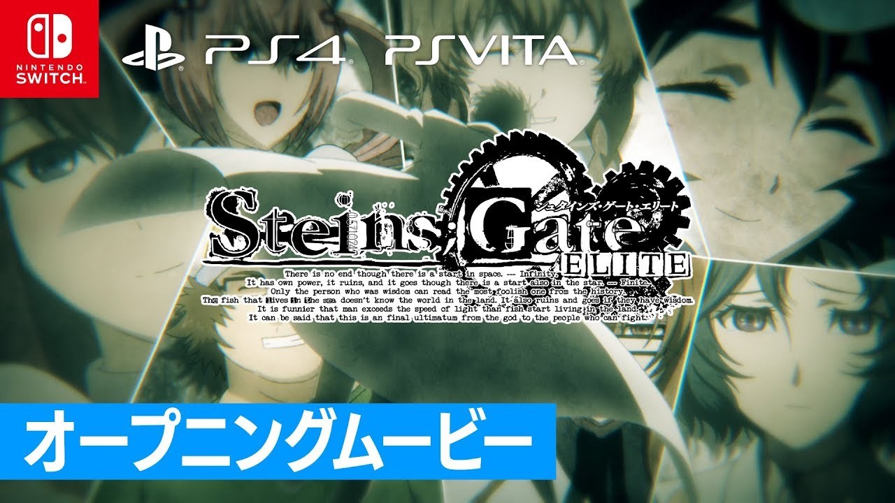 PS4/PS Vita/Switch『STEINS;GATE ELITE』オープニングムービー