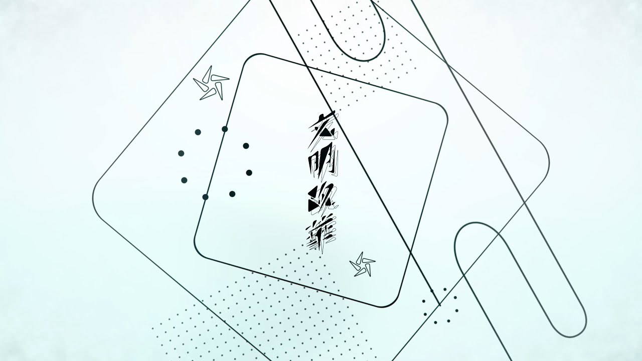文明改華【Motion Graphics+Music】_ichikawa_モーショングラフィックス