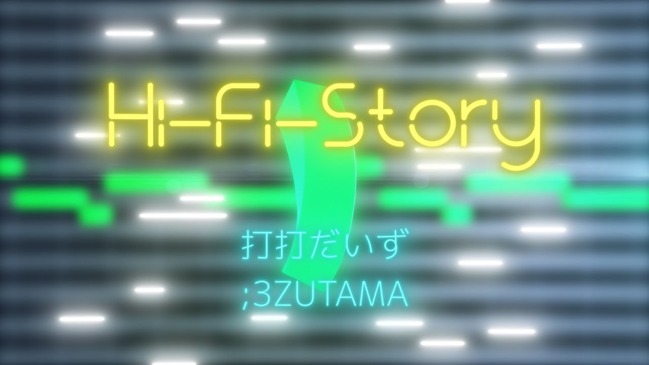 【BOFXVI】  Hi-Fi-Story  / 打打だいず (mov.;3ZUTAMA)
