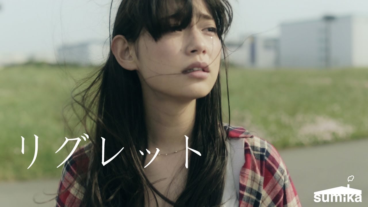 sumika / リグレット【Music Video】