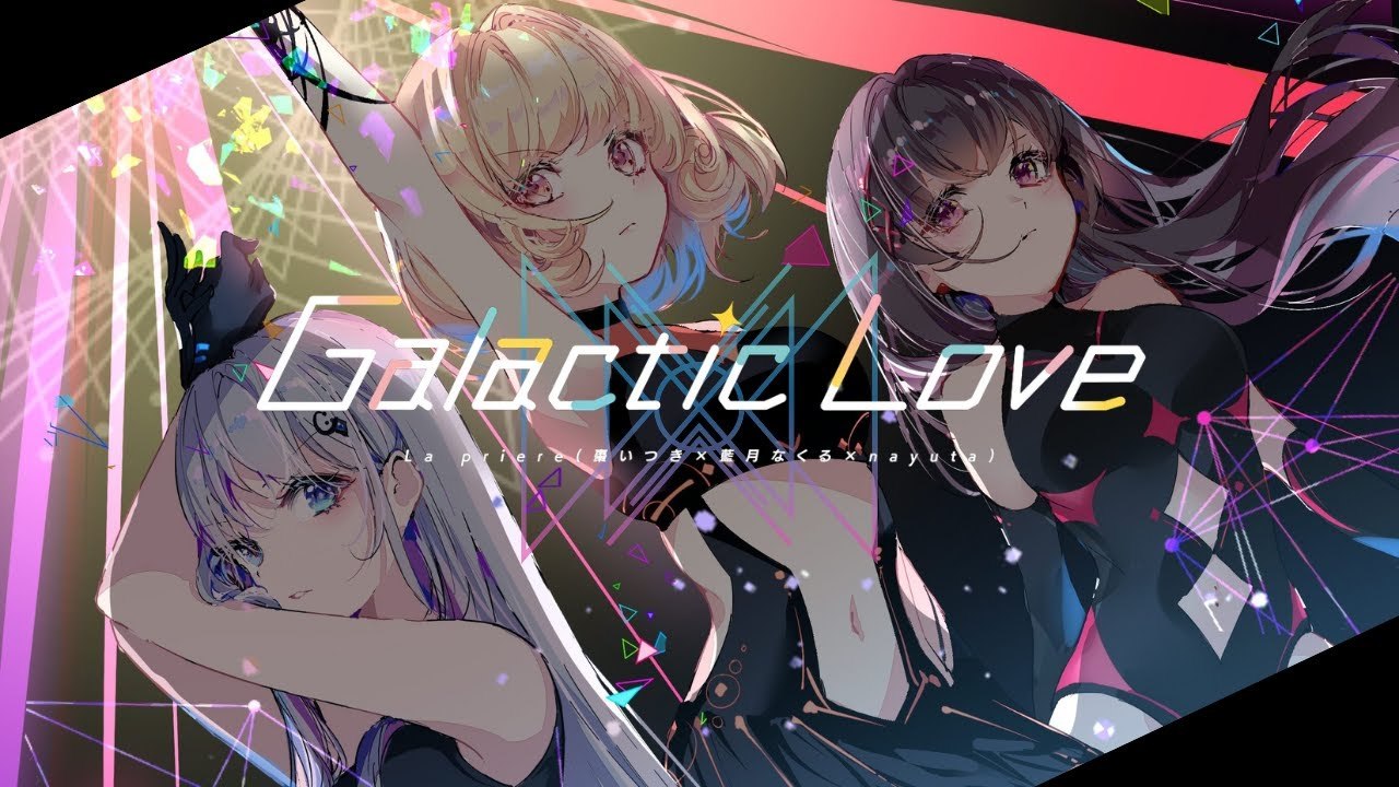 【MV】Galactic Love / lapix feat. La prière
